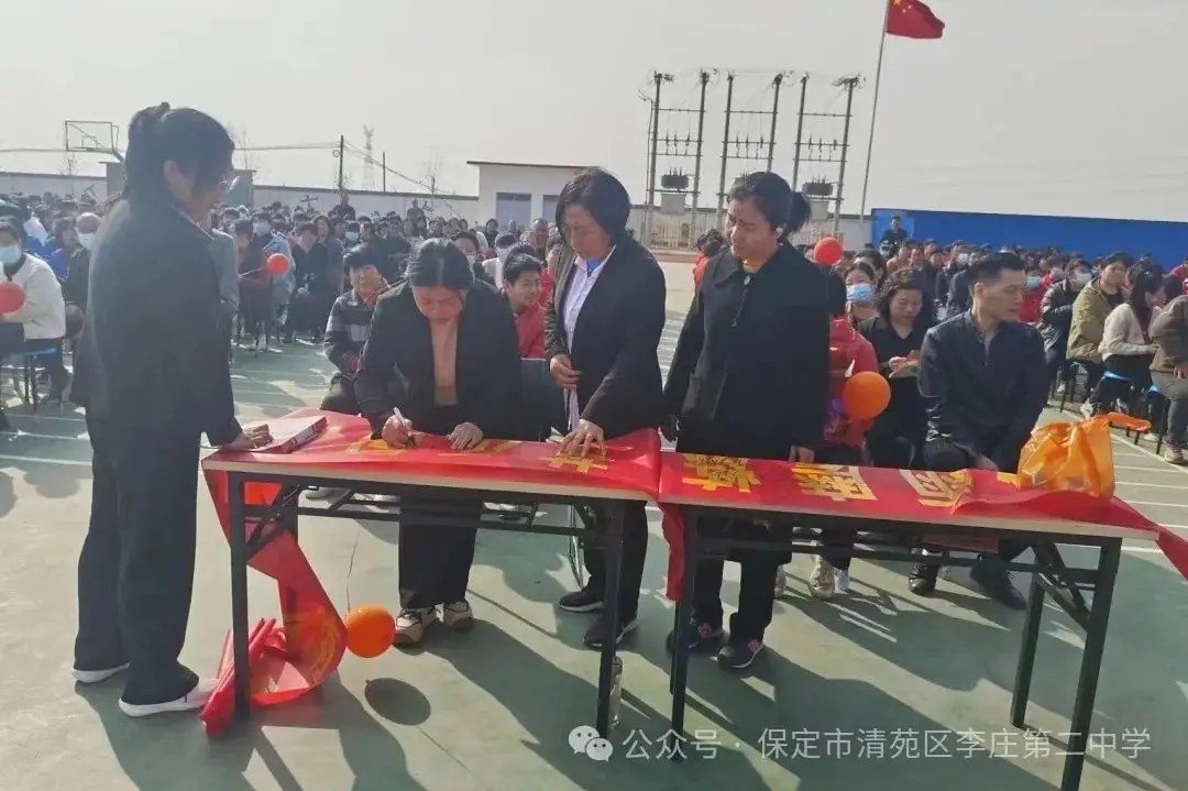 奋战百日   圆梦中考——清苑李庄第二中学2024中考百日誓师大会-第54张图片-四季读书网