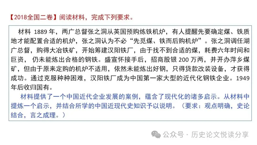 高考历史小论文题型分类及答题技巧-第55张图片-四季读书网