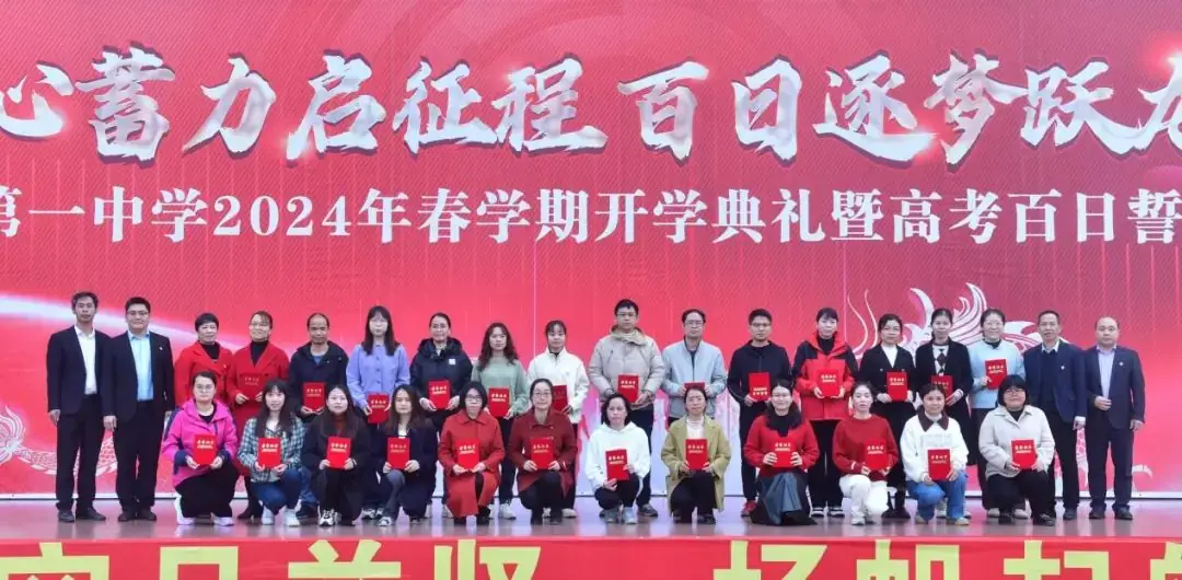 看!藤县一中高考百日誓师大会 第12张