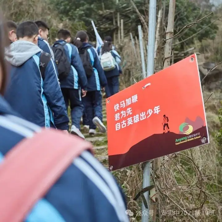 沧海登峰砺意志,中考逐梦展风华——沧海中队大罗山远足暨中考百日誓师活动小记 第70张 沧海登峰砺意志,中考逐梦展风华——沧海中队大罗山远足暨中考百日誓师活动小记 第70张
