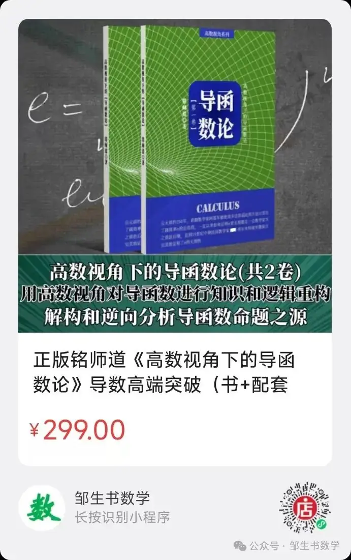 【高考压轴】圆锥曲线全技法-第25张图片-四季读书网 【高考压轴】圆锥曲线全技法-第25张图片-四季读书网