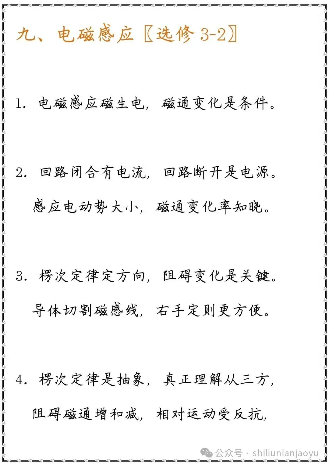高考物理知识及压轴题常见的20个模型解析(建议收藏)-第12张图片-四季读书网