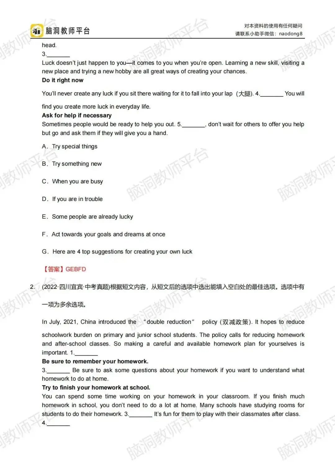 命题组老师推荐, 这样规划中考复习很高效 |中考123轮复习方案 第101张 命题组老师推荐, 这样规划中考复习很高效 |中考123轮复习方案 第101张