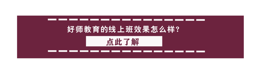 好师高职高考4月7月复读班,实行黄金小班制!-第14张图片-四季读书网