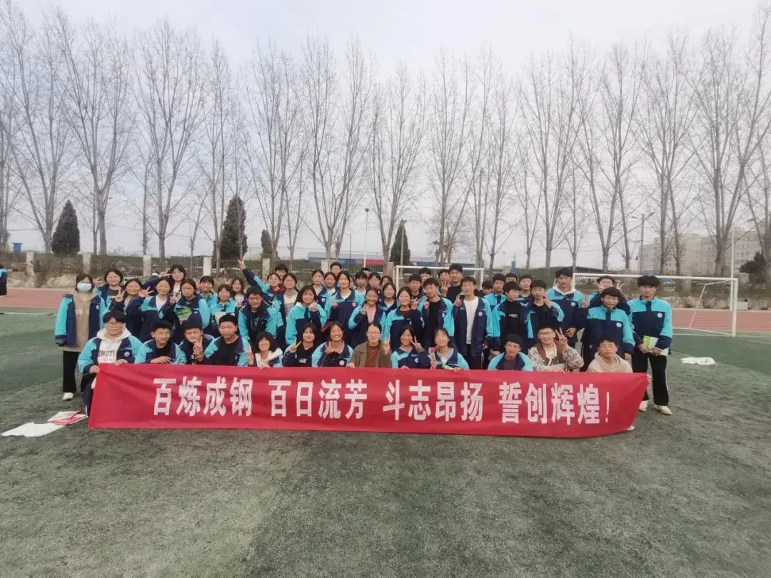 2024届中考百日誓师-第18张图片-四季读书网