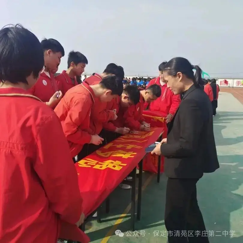 奋战百日   圆梦中考——清苑李庄第二中学2024中考百日誓师大会-第52张图片-四季读书网