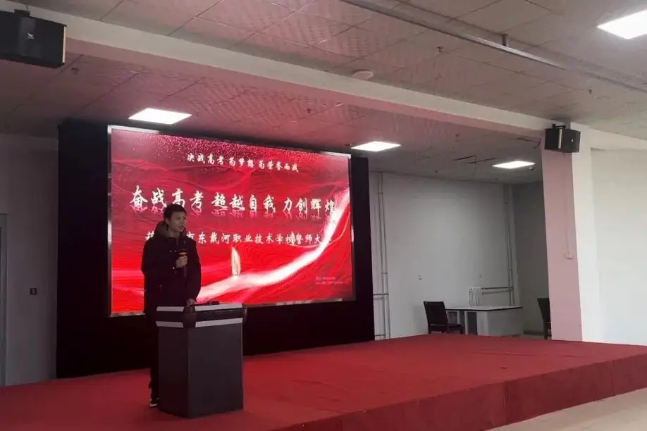 超越自我,力争辉煌—东职举办高考誓师大会 第8张 超越自我,力争辉煌—东职举办高考誓师大会 第8张