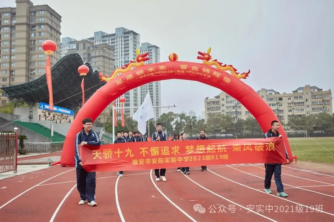 沧海登峰砺意志,中考逐梦展风华——沧海中队大罗山远足暨中考百日誓师活动小记 第17张 沧海登峰砺意志,中考逐梦展风华——沧海中队大罗山远足暨中考百日誓师活动小记 第17张