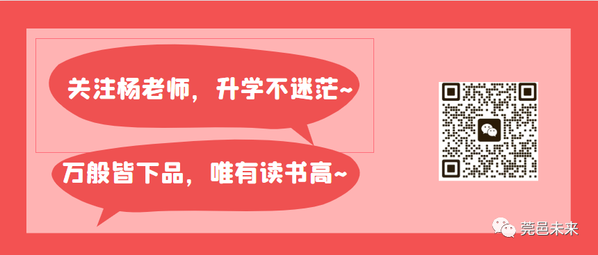 2024年广东中考招生录取办法公布! 第11张 2024年广东中考招生录取办法公布! 第11张