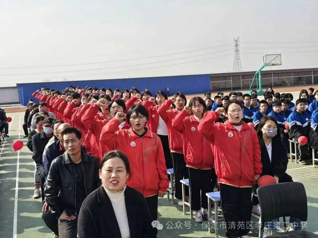 奋战百日   圆梦中考——清苑李庄第二中学2024中考百日誓师大会-第36张图片-四季读书网