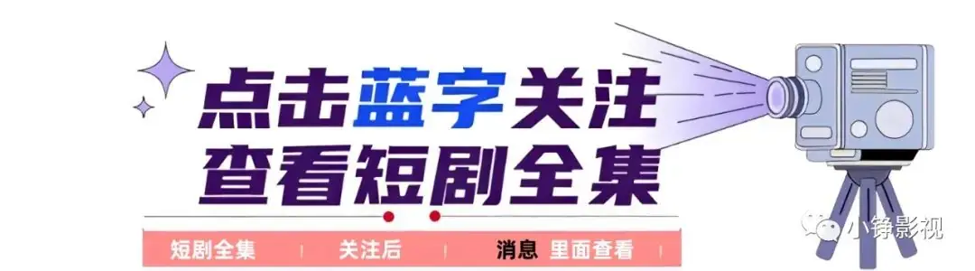 【短剧】傻子学神(傻子学霸,开局高考震惊全球)(大结局)全集 一口气看到爽!!!-第1张图片-四季读书网