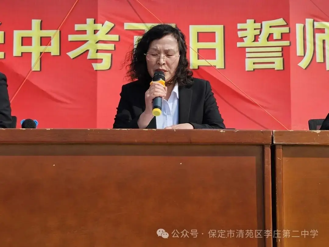 奋战百日   圆梦中考——清苑李庄第二中学2024中考百日誓师大会-第13张图片-四季读书网