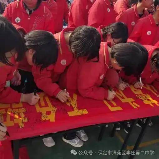 奋战百日   圆梦中考——清苑李庄第二中学2024中考百日誓师大会-第56张图片-四季读书网