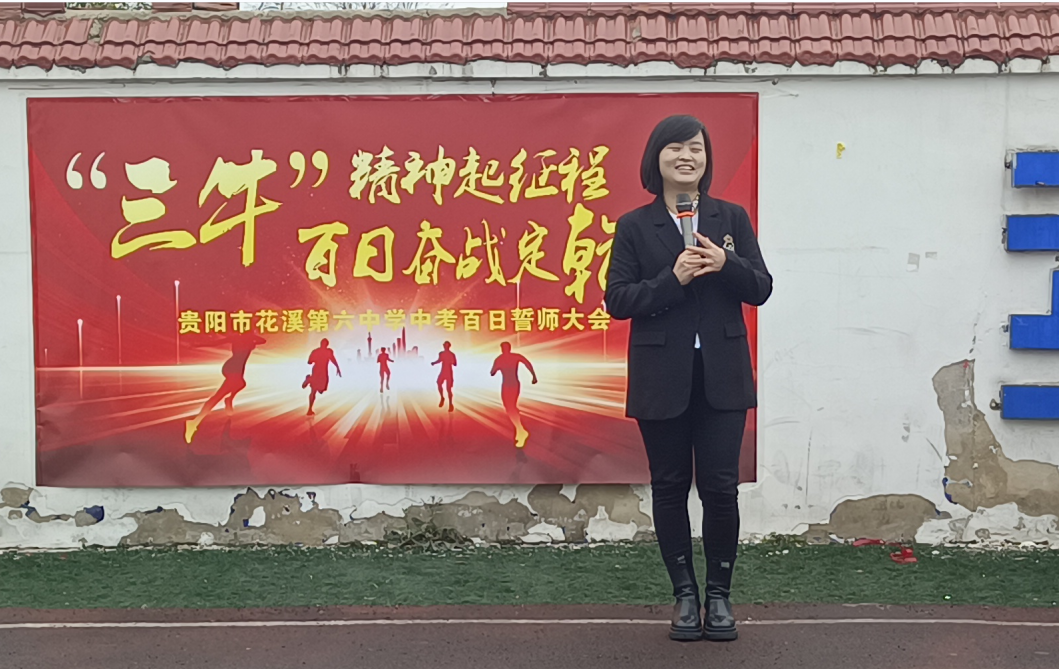 中考百日誓师大会-第7张图片-四季读书网
