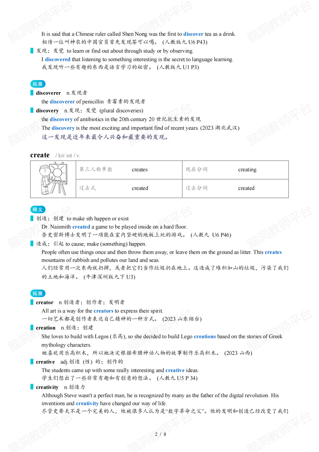 命题组老师推荐, 这样规划中考复习很高效 |中考123轮复习方案 第232张 命题组老师推荐, 这样规划中考复习很高效 |中考123轮复习方案 第232张