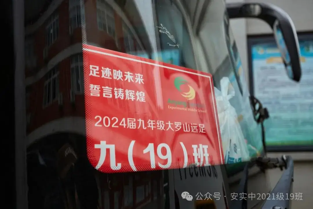 沧海登峰砺意志,中考逐梦展风华——沧海中队大罗山远足暨中考百日誓师活动小记 第24张 沧海登峰砺意志,中考逐梦展风华——沧海中队大罗山远足暨中考百日誓师活动小记 第24张