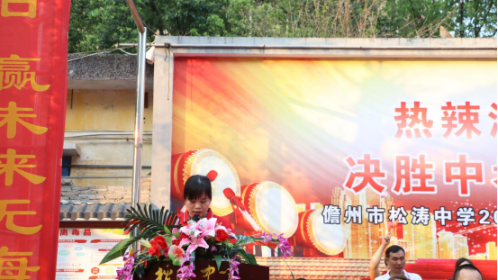 热辣滚烫100天,决胜中考,圆梦六月 ——儋州市松涛中学2024届百日誓师大会 第5张 热辣滚烫100天,决胜中考,圆梦六月 ——儋州市松涛中学2024届百日誓师大会 第5张