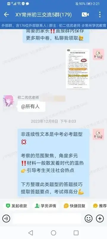 轻松搞定30分!2024江苏省中考口语听力考即将开考!满分攻略来啦 第19张 轻松搞定30分!2024江苏省中考口语听力考即将开考!满分攻略来啦 第19张
