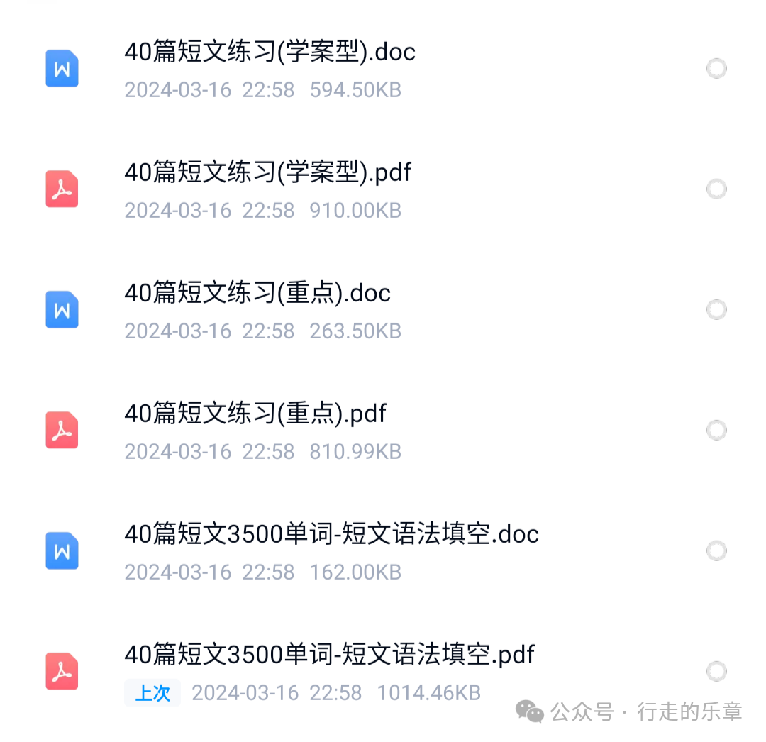 40篇短文搞定高考3500单词-第2张图片-四季读书网