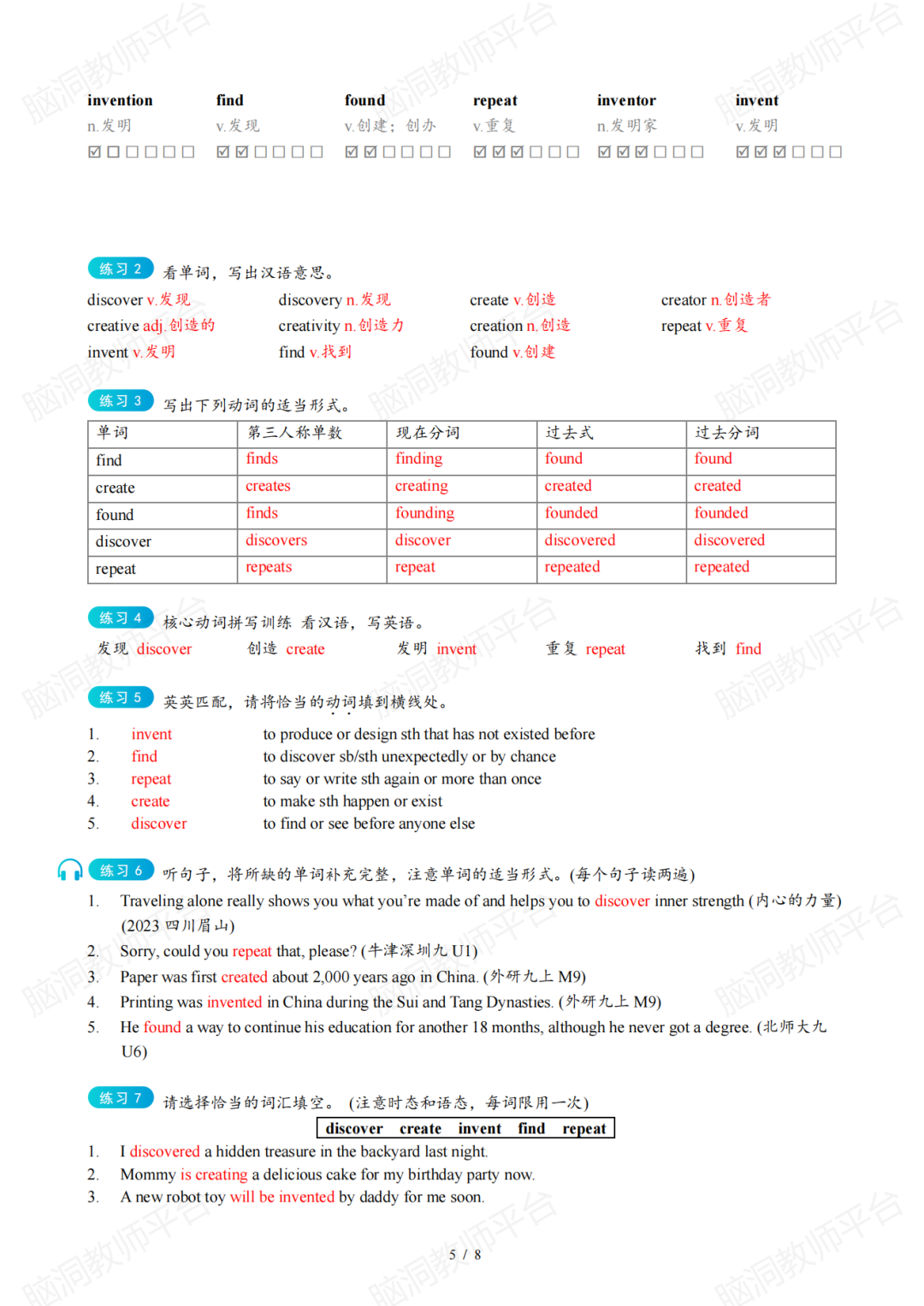 命题组老师推荐, 这样规划中考复习很高效 |中考123轮复习方案 第235张 命题组老师推荐, 这样规划中考复习很高效 |中考123轮复习方案 第235张