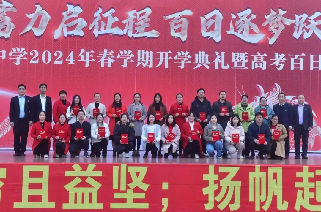 看!藤县一中高考百日誓师大会 第11张