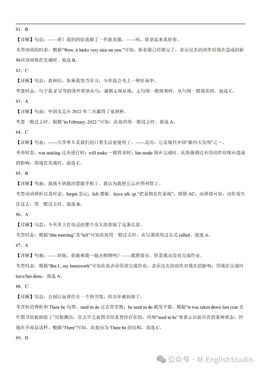 【初中英语】2024中考冲刺百题专练45天—16.动词时态专练100题(2023新题整理 附解析) 第20张 【初中英语】2024中考冲刺百题专练45天—16.动词时态专练100题(2023新题整理 附解析) 第20张