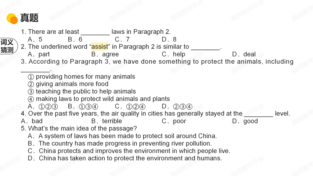 命题组老师推荐, 这样规划中考复习很高效 |中考123轮复习方案 第155张 命题组老师推荐, 这样规划中考复习很高效 |中考123轮复习方案 第155张