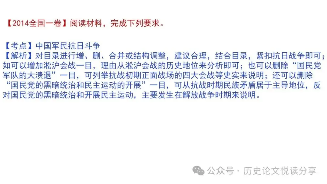 高考历史小论文题型分类及答题技巧-第105张图片-四季读书网