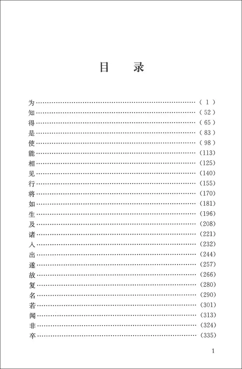 一本搞定高考文言文阅读的实用手册——《高考文言文高频实词手册》 第8张