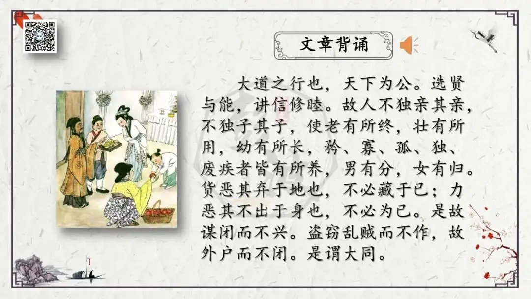 【中考专项复习课件】文言文40篇-28《虽有嘉肴》-第7张图片-四季读书网