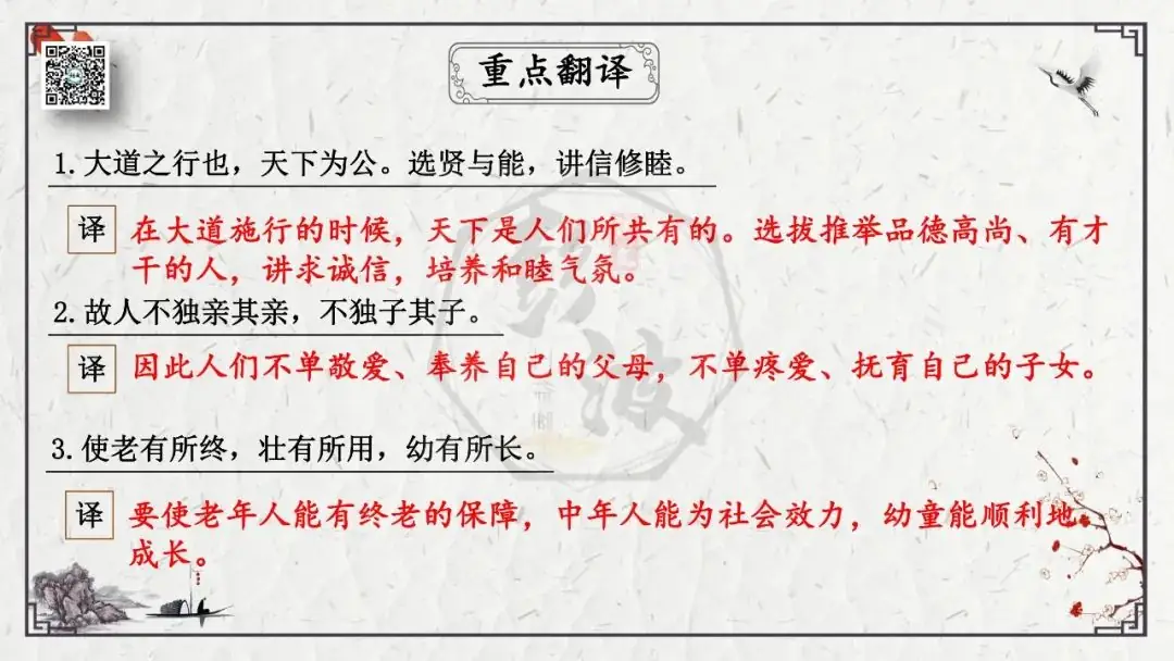 【中考专项复习课件】文言文40篇-28《虽有嘉肴》-第16张图片-四季读书网