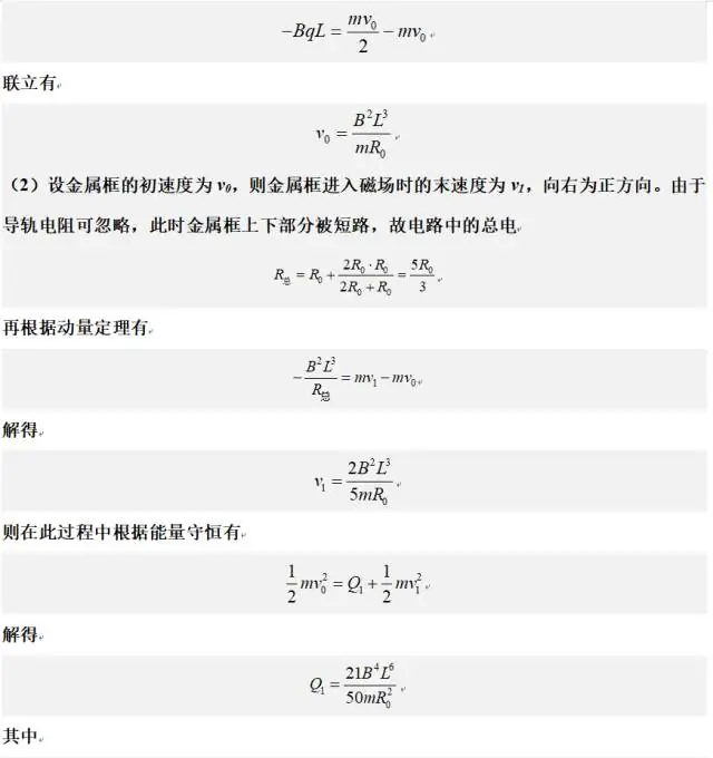 每日一道高考题(二轮复习:23年新课标卷13题) 第17张