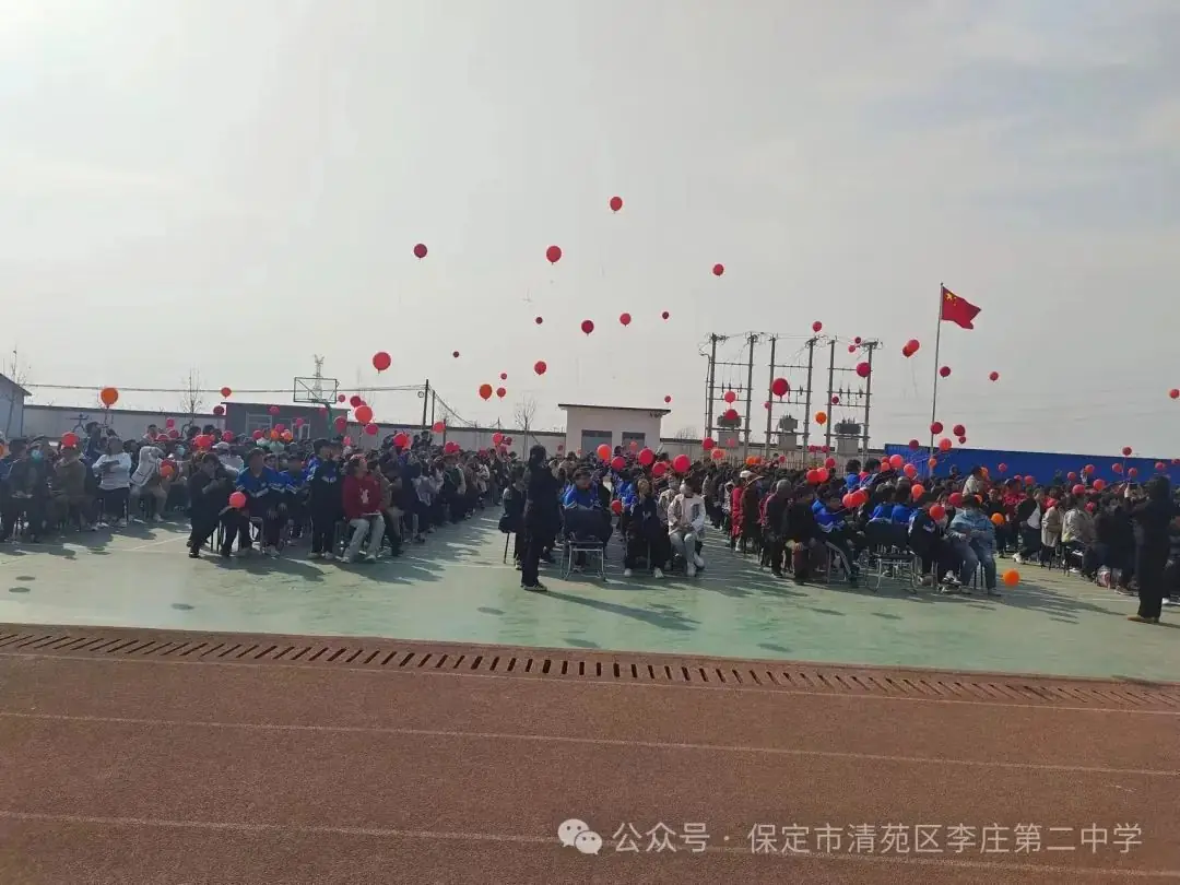 奋战百日   圆梦中考——清苑李庄第二中学2024中考百日誓师大会-第64张图片-四季读书网