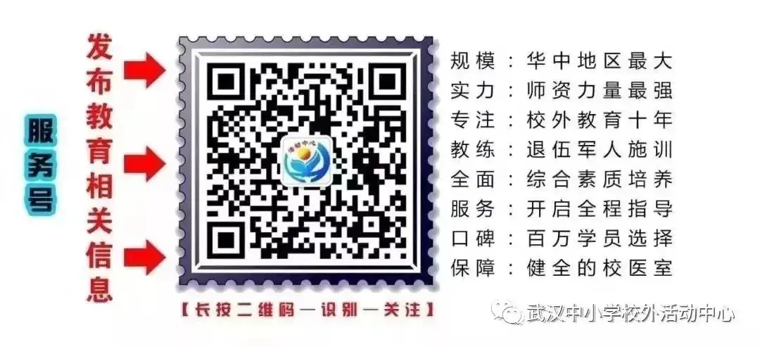 龙腾虎跃 决胜高考——武汉市第三十九中学2024年高三高考冲刺誓师暨二月调考表彰大会 第69张