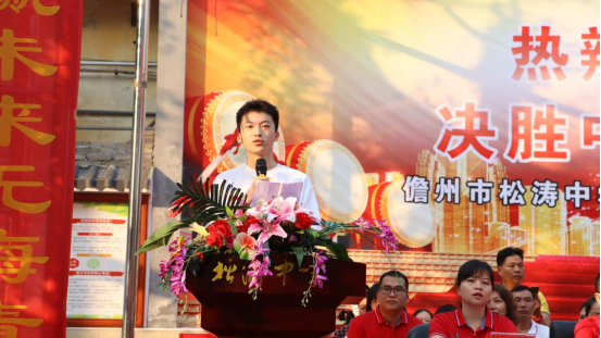 热辣滚烫100天,决胜中考,圆梦六月 ——儋州市松涛中学2024届百日誓师大会 第13张 热辣滚烫100天,决胜中考,圆梦六月 ——儋州市松涛中学2024届百日誓师大会 第13张