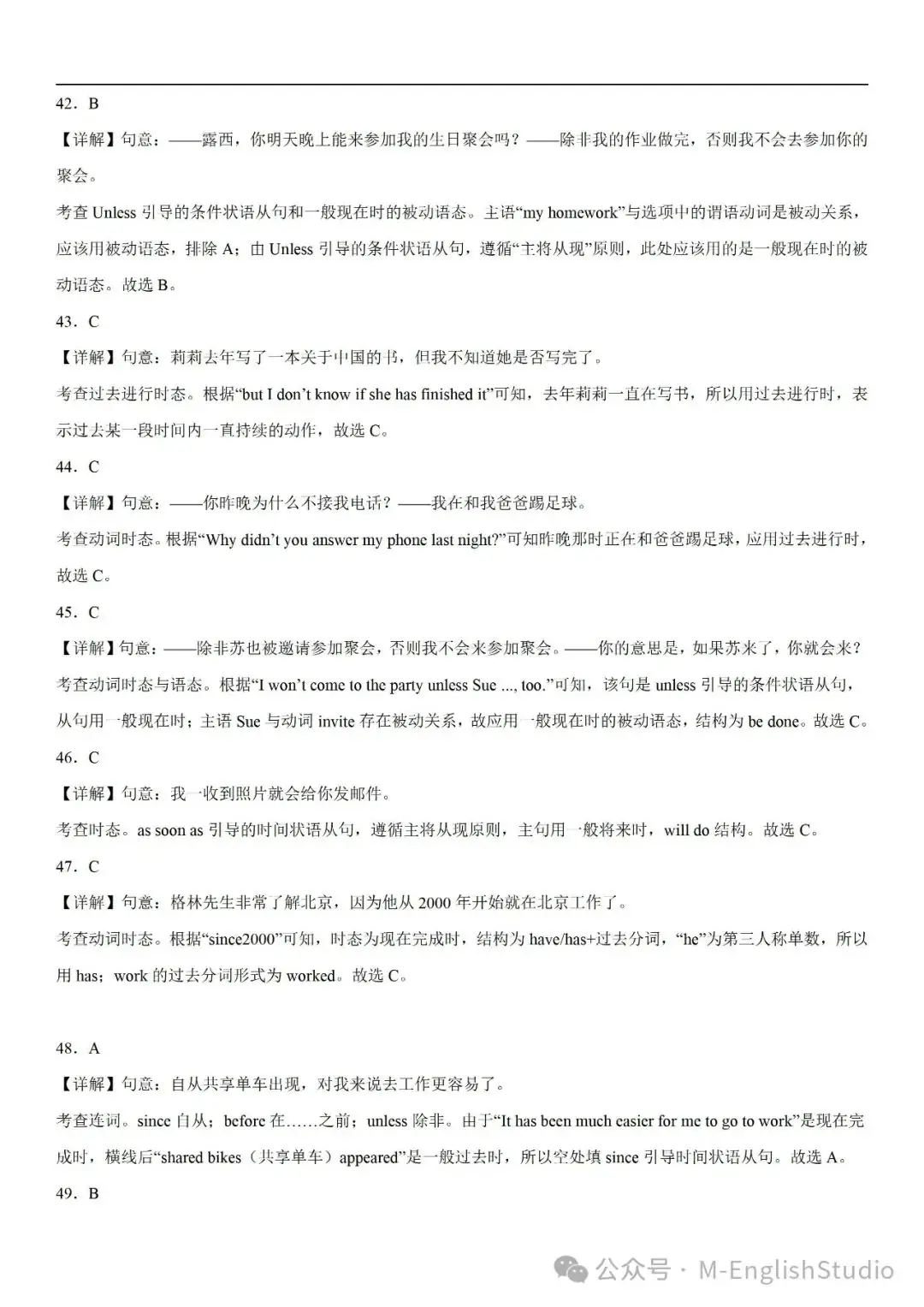 【初中英语】2024中考冲刺百题专练45天—16.动词时态专练100题(2023新题整理 附解析) 第15张 【初中英语】2024中考冲刺百题专练45天—16.动词时态专练100题(2023新题整理 附解析) 第15张