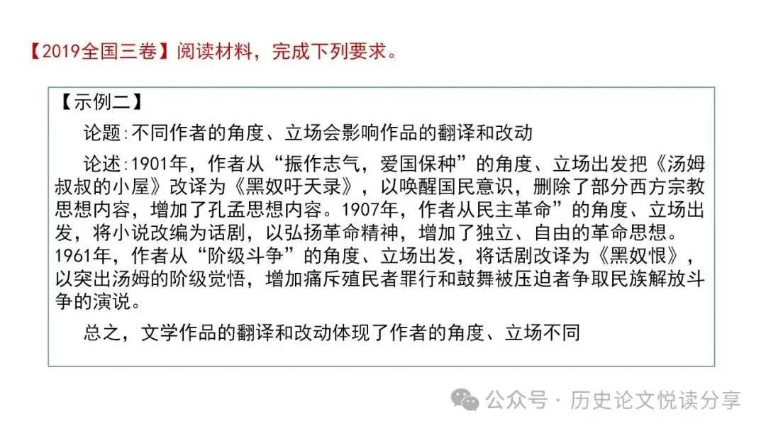 高考历史小论文题型分类及答题技巧-第53张图片-四季读书网