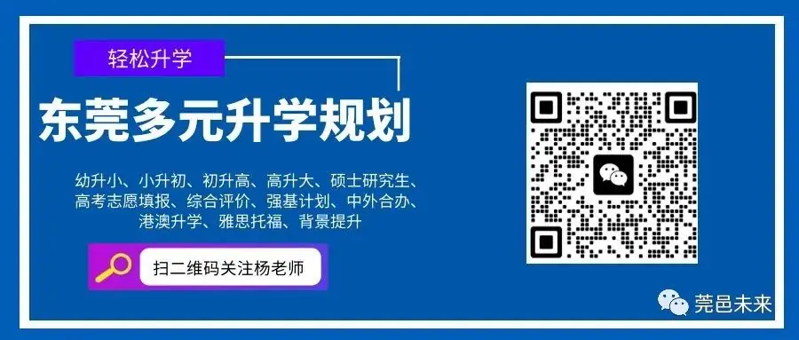 2024年广东中考招生录取办法公布! 第1张 2024年广东中考招生录取办法公布! 第1张