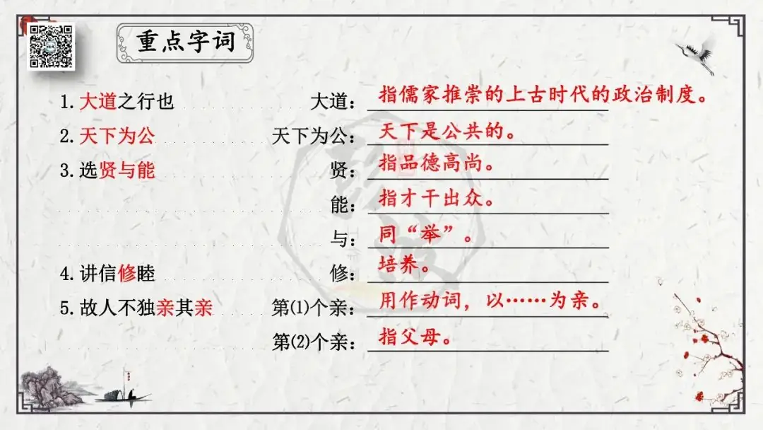 【中考专项复习课件】文言文40篇-28《虽有嘉肴》-第12张图片-四季读书网