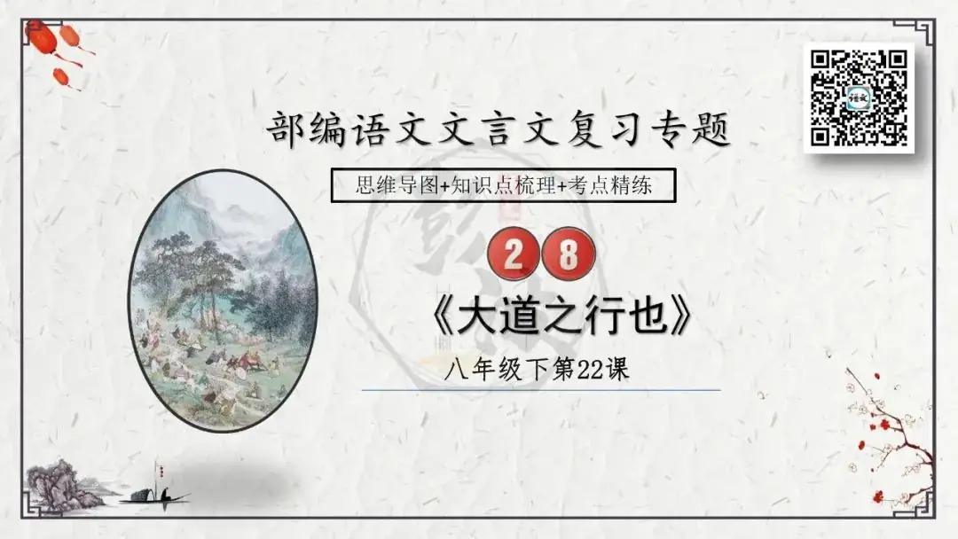 【中考专项复习课件】文言文40篇-28《虽有嘉肴》-第6张图片-四季读书网