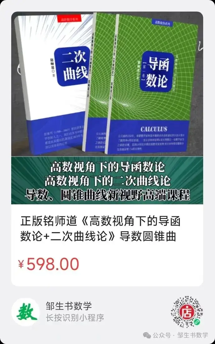 【高考压轴】圆锥曲线全技法-第26张图片-四季读书网 【高考压轴】圆锥曲线全技法-第26张图片-四季读书网