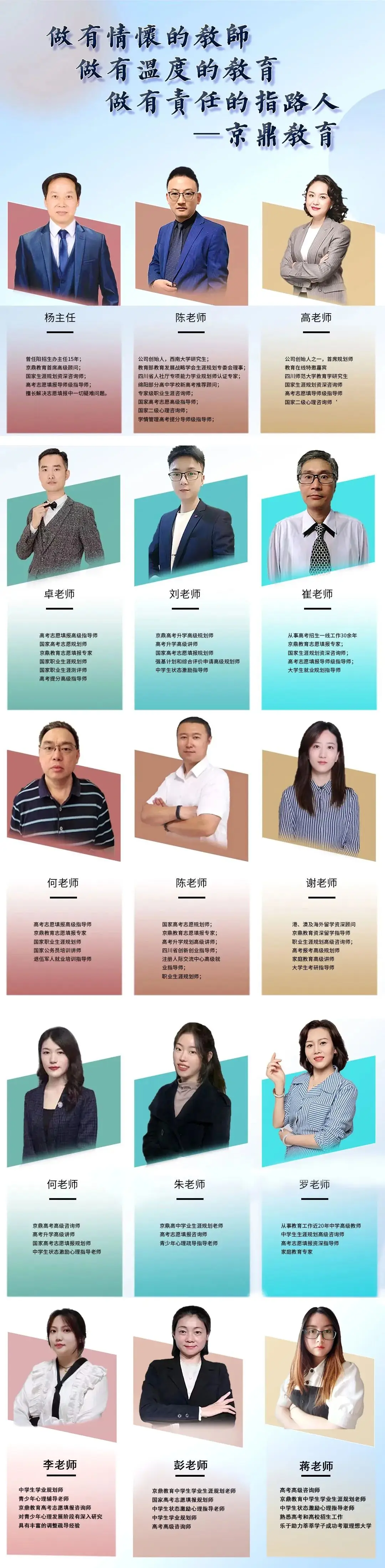 京鼎教育高考提分与升学规划服务介绍-第11张图片-四季读书网