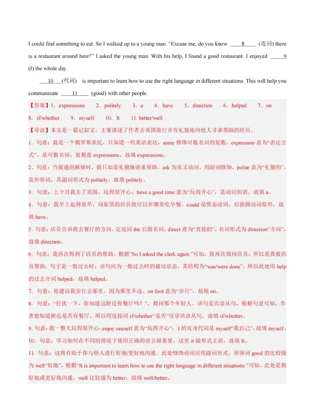 【中考复习】语法填空专项训练+答案解析(15)-第2张图片-四季读书网