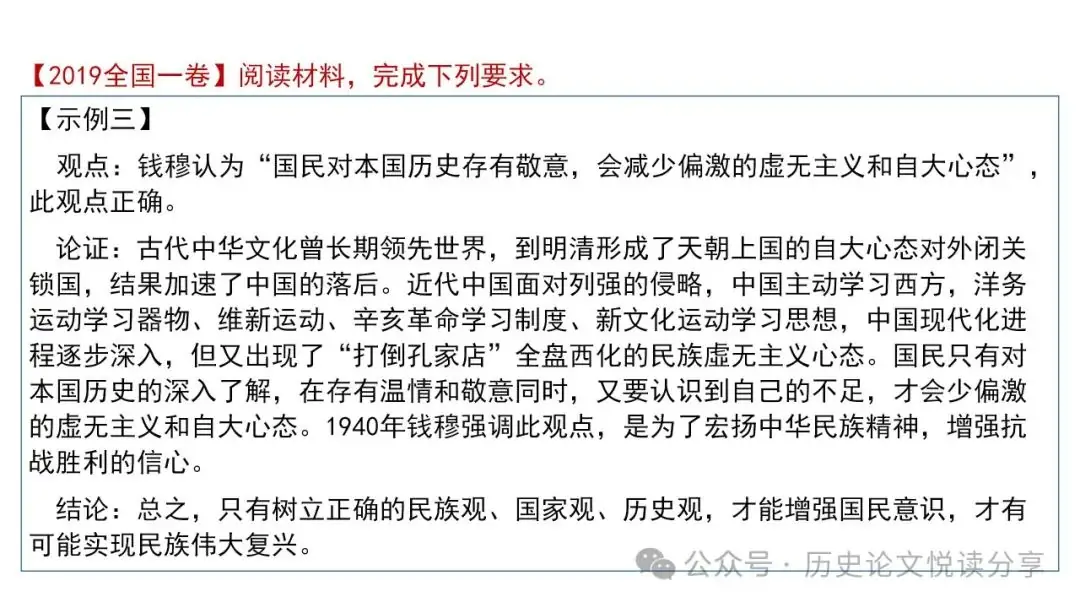 高考历史小论文题型分类及答题技巧-第33张图片-四季读书网