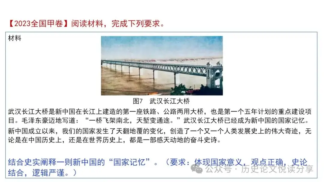 高考历史小论文题型分类及答题技巧-第12张图片-四季读书网