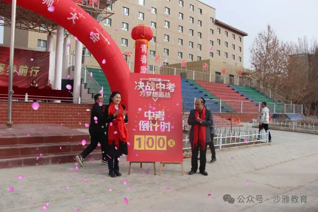 奋战百日赢中考  青春励志向未来——沙雅县第六中学举行2024年中考百日誓师大会 第3张