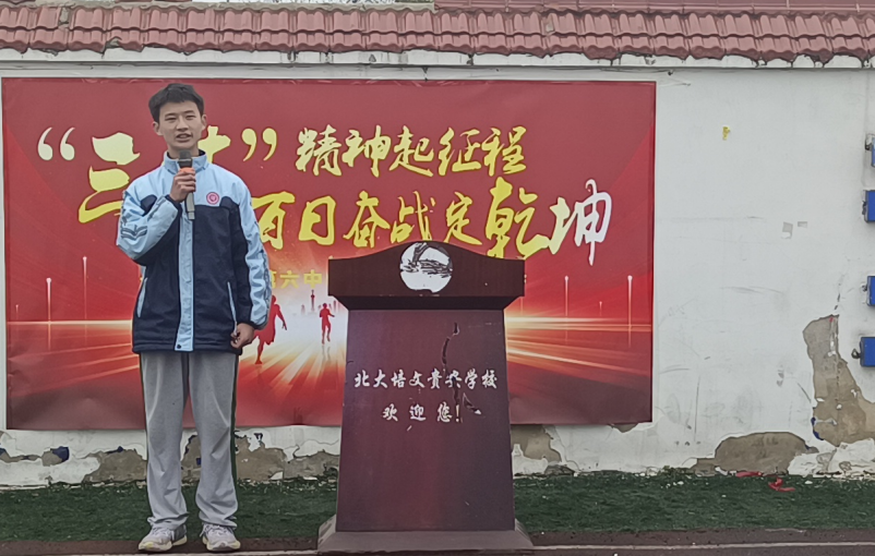 中考百日誓师大会-第11张图片-四季读书网