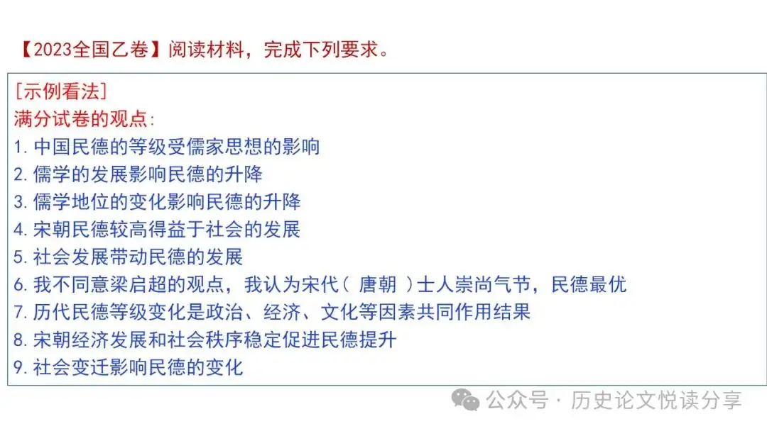 高考历史小论文题型分类及答题技巧-第41张图片-四季读书网