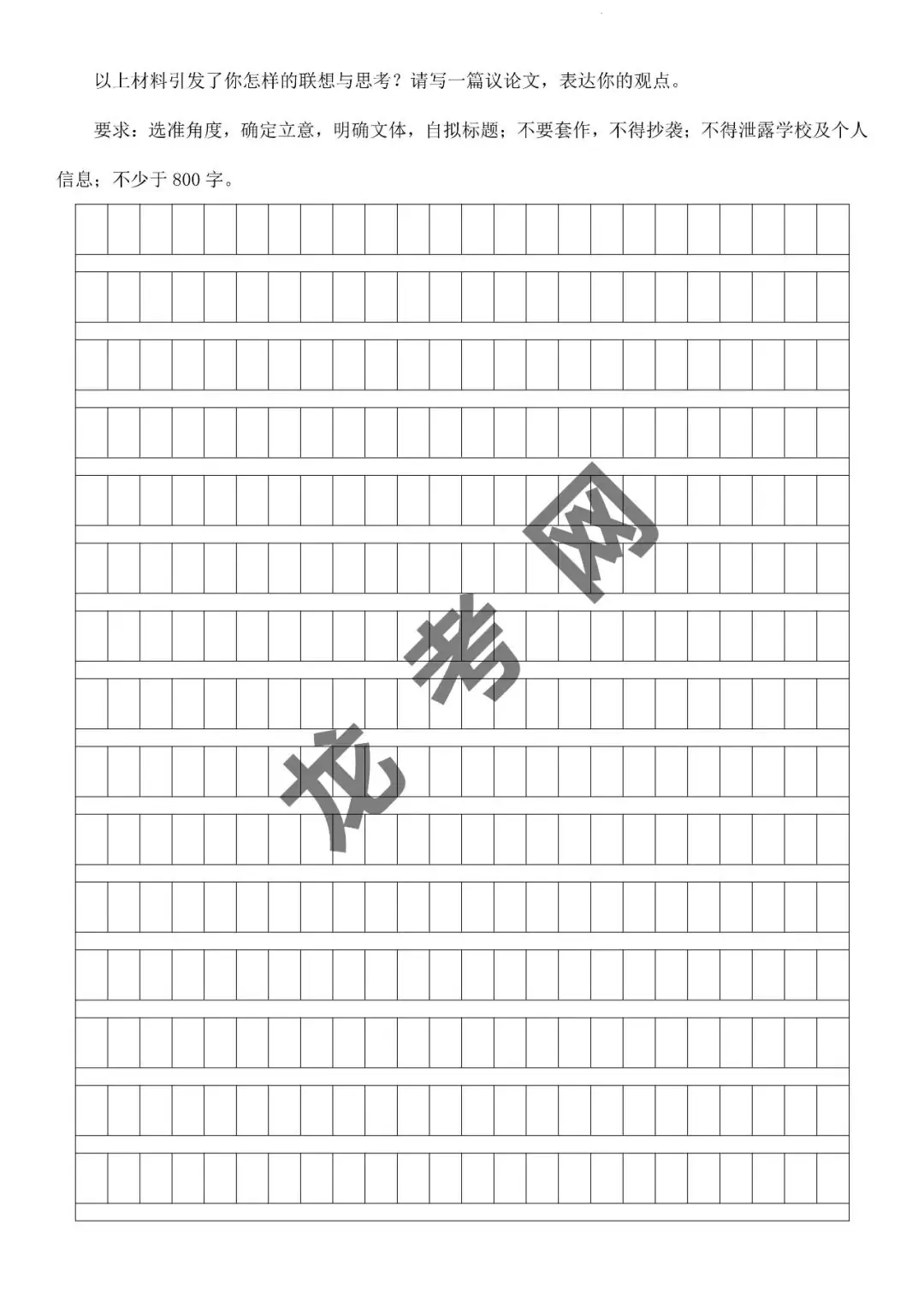 【语文】决胜2024年高考押题预测卷04(新高考九省通用)(含答案解析),附:电子版下载方式-第15张图片-四季读书网 【语文】决胜2024年高考押题预测卷04(新高考九省通用)(含答案解析),附:电子版下载方式-第15张图片-四季读书网