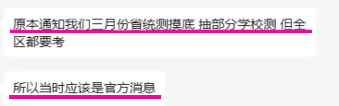 全省中考模拟测试取消了?到时候大家一起开盲盒? 第2张 全省中考模拟测试取消了?到时候大家一起开盲盒? 第2张